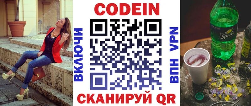 shop наркотические препараты  omg ONION  Майкоп  Кодеиновый сироп Lean напиток Lean (лин) 