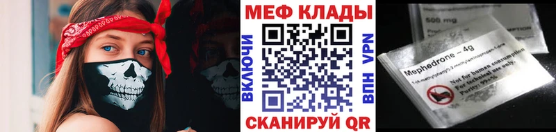 Меф мяу мяу  Майкоп 