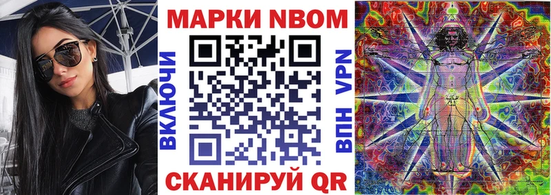 маркетплейс состав  Майкоп  Марки N-bome 1500мкг 